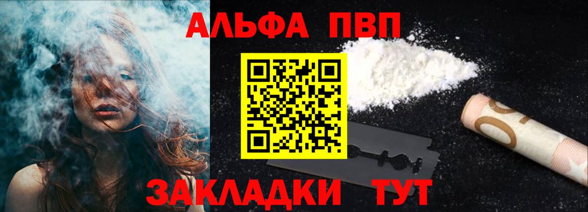Иваново  А ПВП Соль  Вход с VPN  Alfa_PVP СК КРИС 