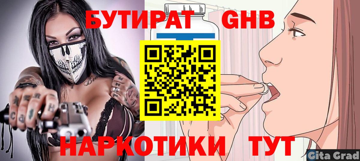 Иваново  БУТИРАТ оксана  Вход с VPN 