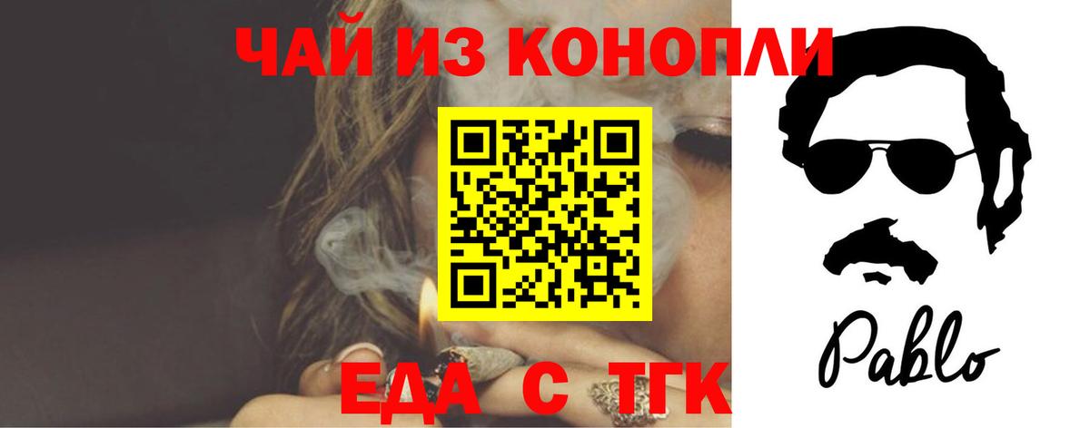 Иваново  Печенье с ТГК конопля  Вход с VPN 