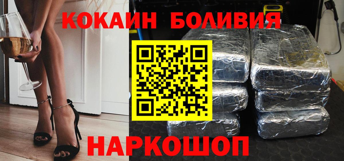 КОКАИН FishScale Иваново