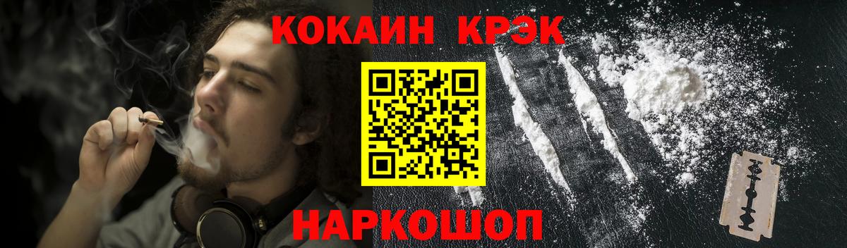 КОКАИН  КОКАИН 98%  Вход с VPN  Иваново  COCAIN VHQ 