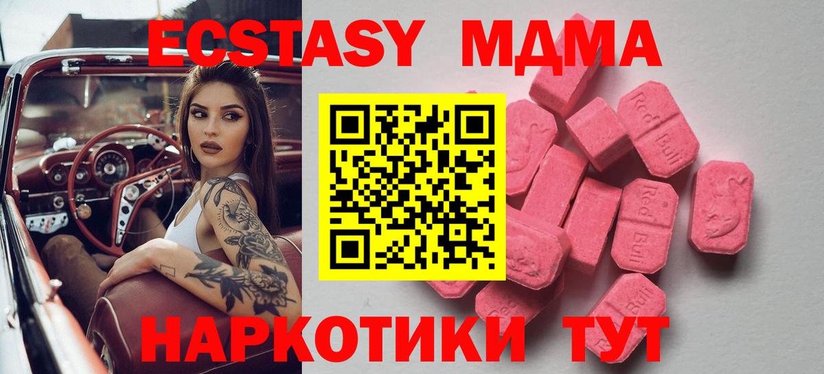 нарко площадка телеграм  ЭКСТАЗИ  Иваново  Вход с VPN  ЭКСТАЗИ Дубай 