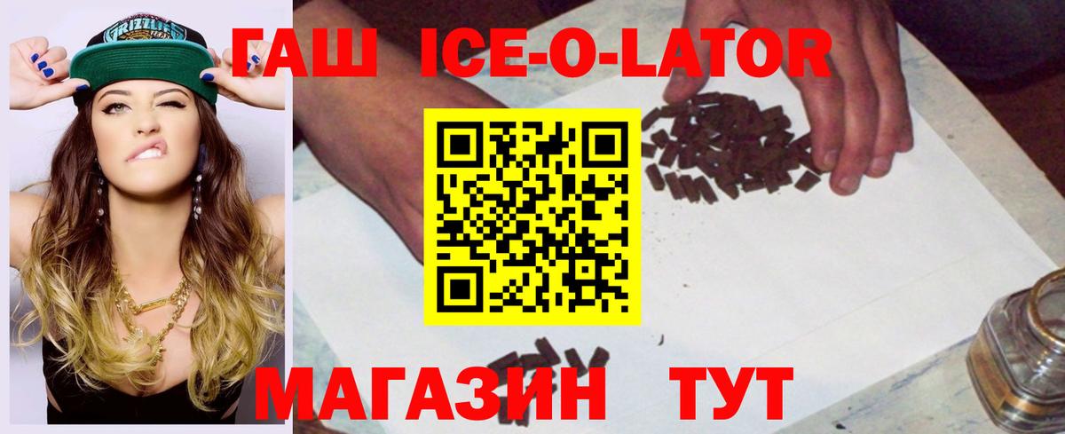 ГАШ хэш  Гашиш  Иваново  Вход с VPN  Гашиш hashish 