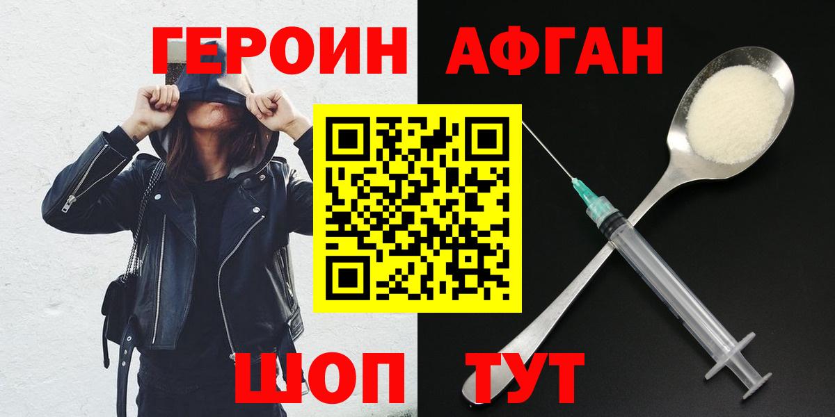 Героин герыч  Вход с VPN  Героин  Иваново 