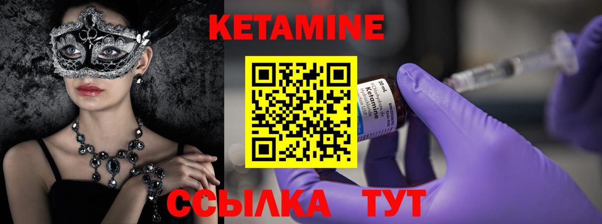 Кетамин VHQ  КЕТАМИН ketamine  Иваново  Вход с VPN 