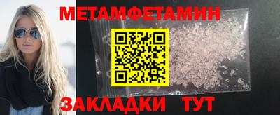 первитин Мариинск