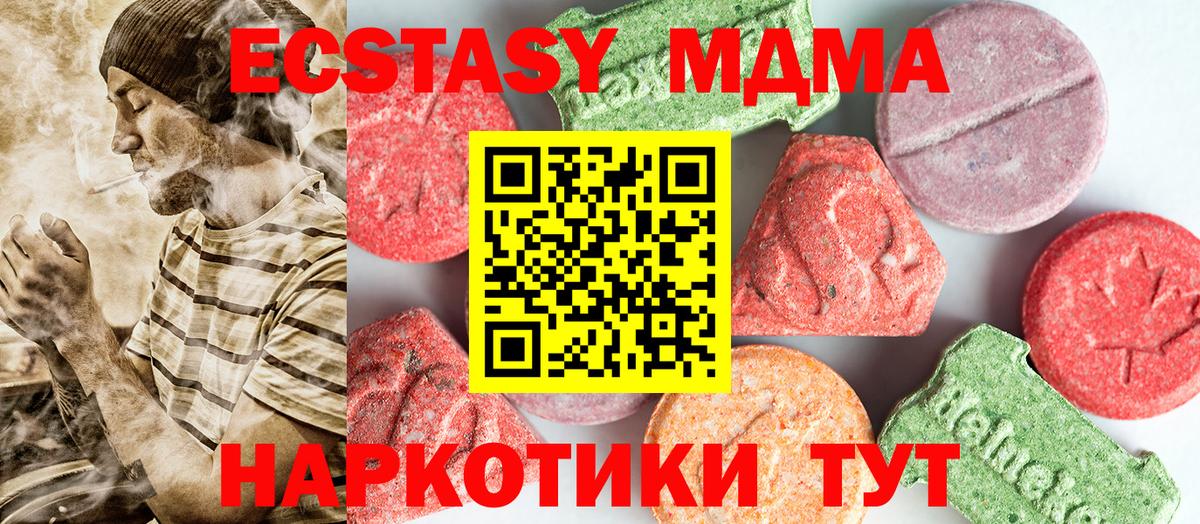 МДМА кристаллы Иваново