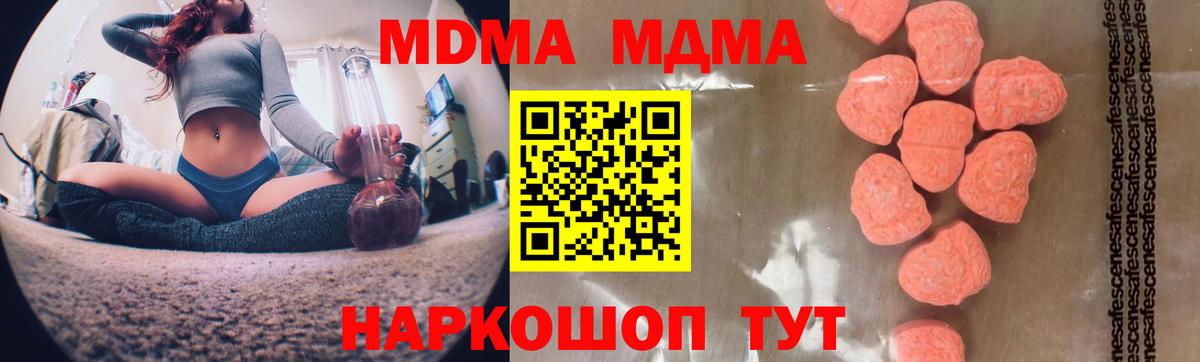 MDMA кристаллы  MDMA  Иваново  MDMA crystal  Вход с VPN 