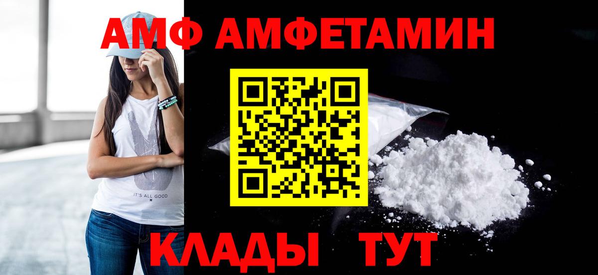 Первитин пудра  Вход с VPN  Иваново 