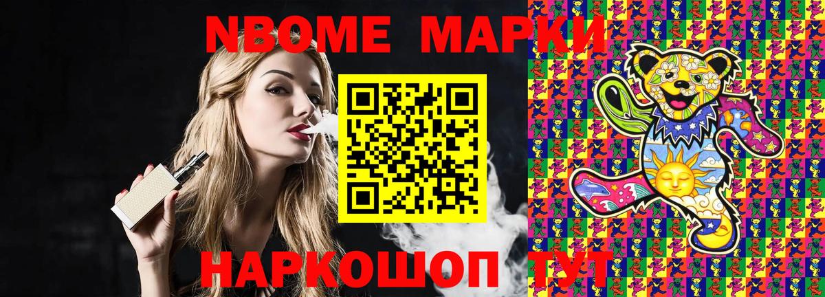 Иваново  Наркотические марки 1,5мг  Вход с VPN 