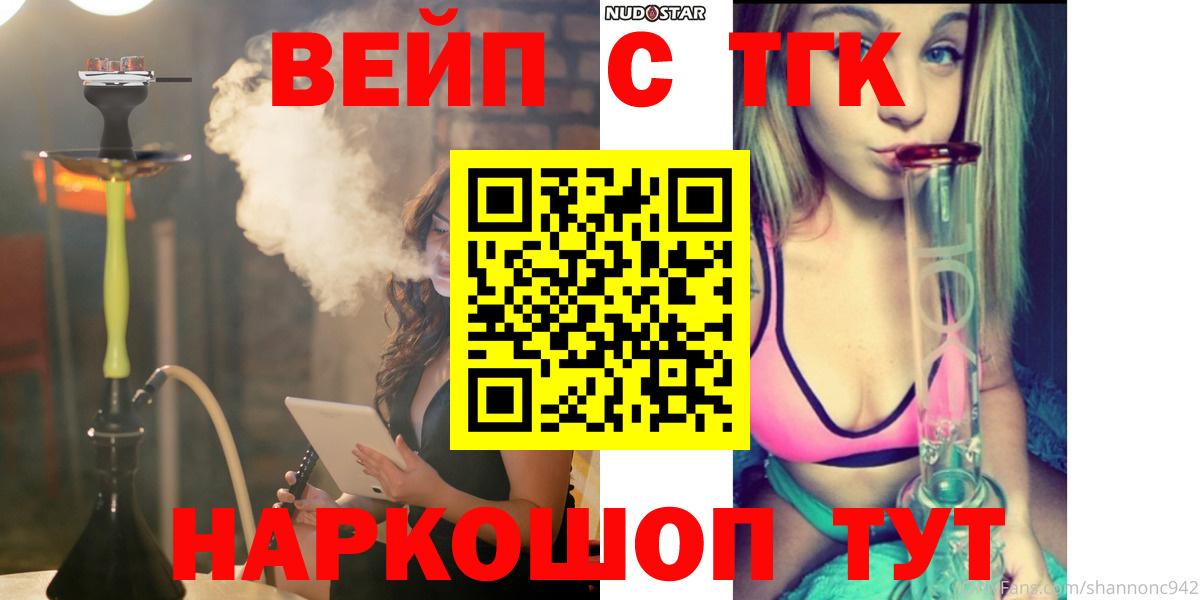 Иваново  где купить наркоту  ТГК концентрат  Вход с VPN  ТГК вейп 