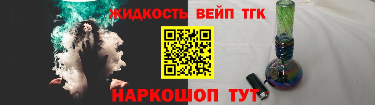 Дистиллят ТГК THC oil Иваново