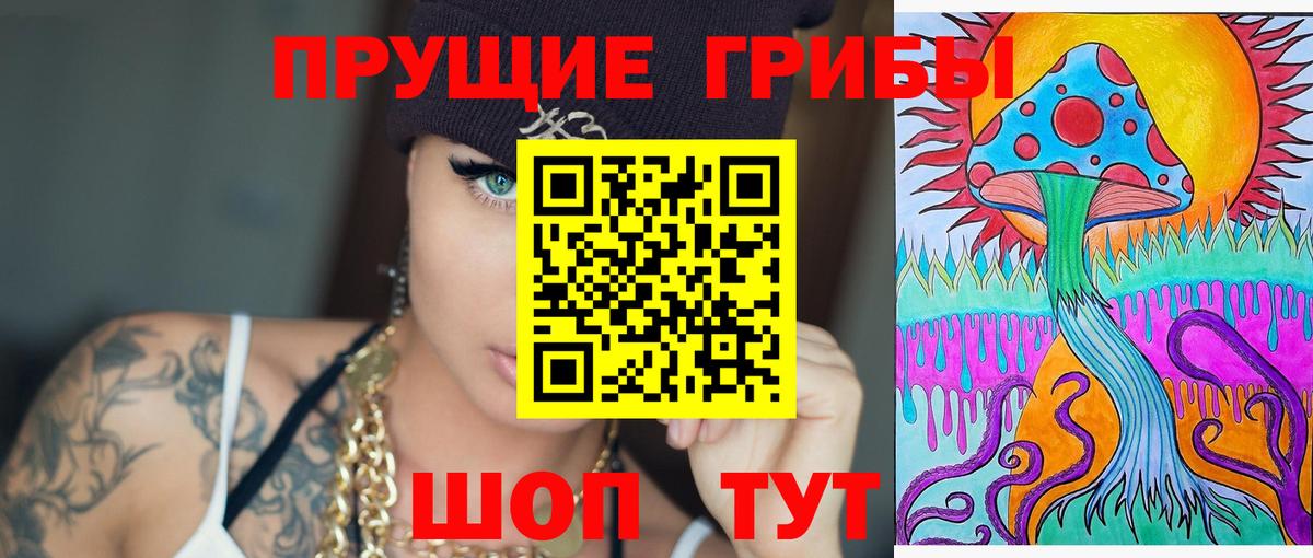 Псилоцибиновые грибы MAGIC MUSHROOMS Иваново